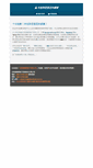 Mobile Screenshot of hair.tvv.com.tw