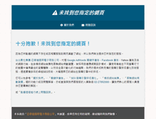 Tablet Screenshot of hair.tvv.com.tw
